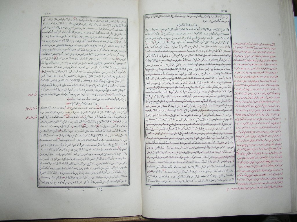 futmak.com - Page 216 - from part One of the first Boulaq edition - corrected by Sheikh Abdul Majeed Al-Khani